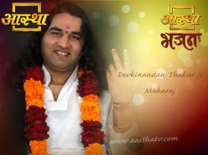 Pujya Devkinandan Thakurji Maharaj's Poster
