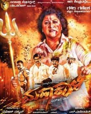 Mahakali's Poster