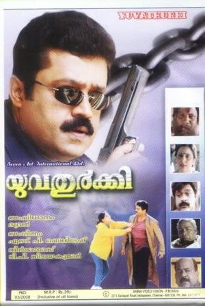 Yuvathurki   Ed's Poster