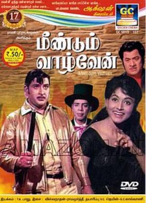Meendum Vazhven's Poster