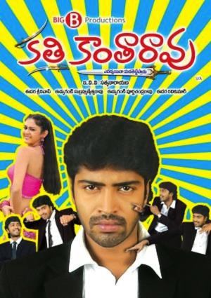 Kathi Kantha Rao's Poster