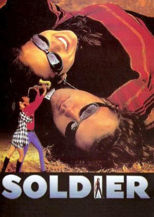 Making of Soldier's Poster
