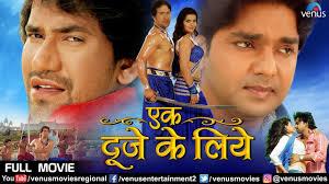 Ek Duje Ke Liye's Poster