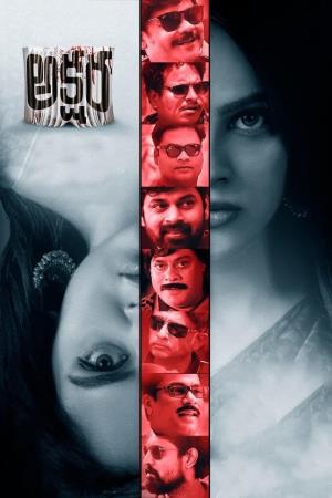 Akshara's Poster