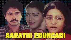 Arathi Edungadi's Poster