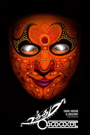 Uthama Villian's Poster