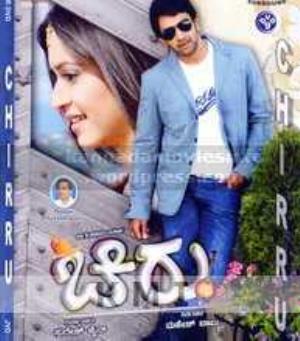Chiru's Poster