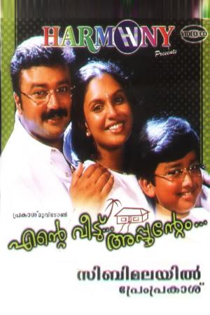 Ente Veedu Appuvinteyum's Poster