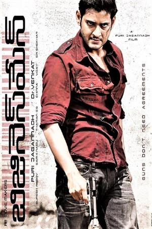 The Businessman's Poster