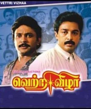 The Chain Hathkadi's Poster