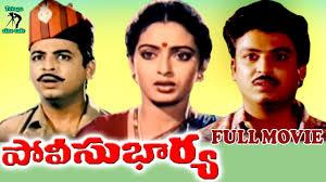 Police Bharya's Poster