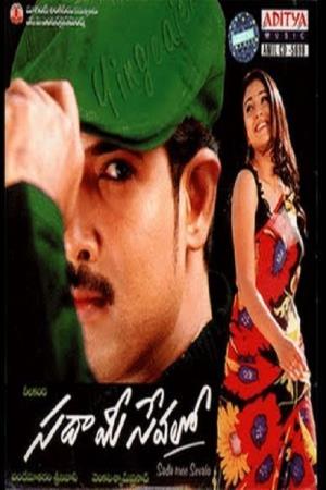 Sada Mee Sevalo's Poster