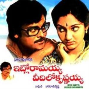 Intlo Ramaya Veedhilo Krishnayya's Poster