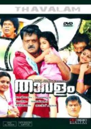 Thavalam's Poster