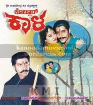Kollur Kala's Poster
