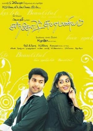Santosh Subramaniam's Poster