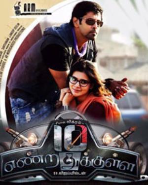 Pathu Enrathukulla's Poster
