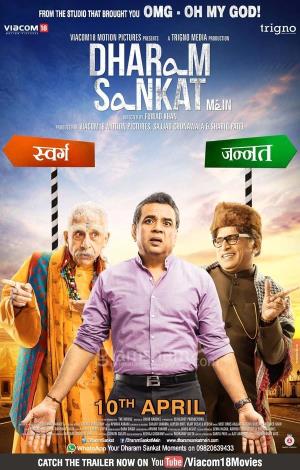 Dharm Sankat's Poster