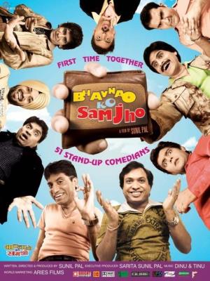 Bhavnao Ko Samjho's Poster