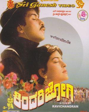 Kindari Jogi's Poster