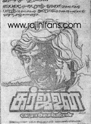 Garjanam's Poster
