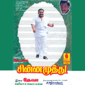 Chinna Muthu's Poster