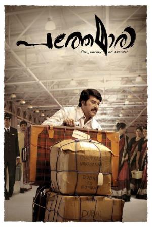 Pathemari's Poster