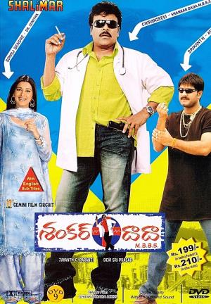 Shankar Dada M.B.B.S.'s Poster
