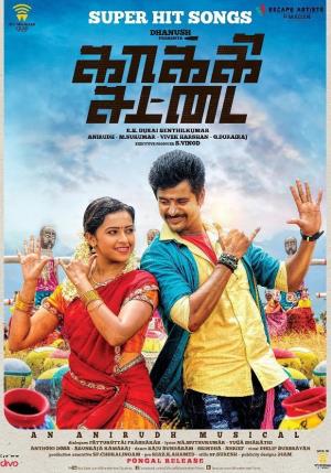 Avittam Spl Tamil   Kaaki Sattai's Poster