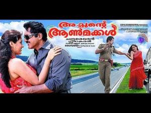 Achante Aanmakkal's Poster