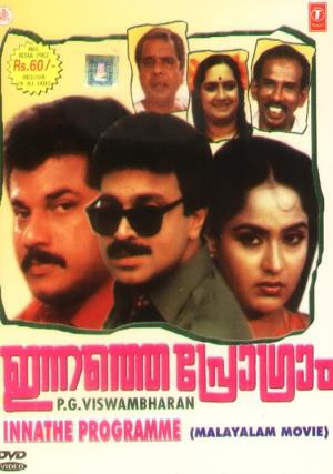 Ennathe Programme's Poster