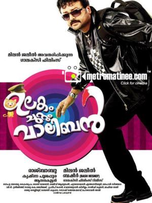 Ulakam Chuttum Valiben's Poster