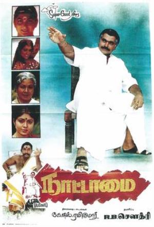 Naattamai's Poster