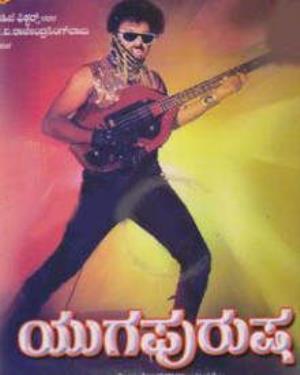 Yuga Purusha's Poster