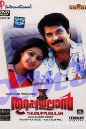 Thuruppu Gulan's Poster
