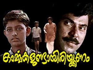 Ormakalundayirikkanam's Poster