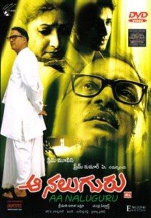 Aa Naluguru's Poster