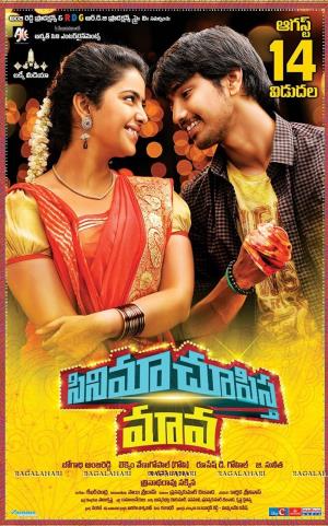 Cinema Chupista Maava's Poster