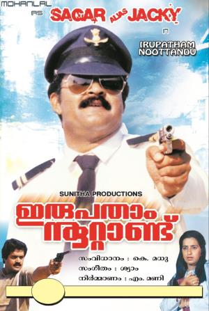 Irupatham Noottandu's Poster