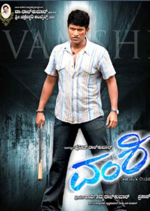 Vamshi's Poster