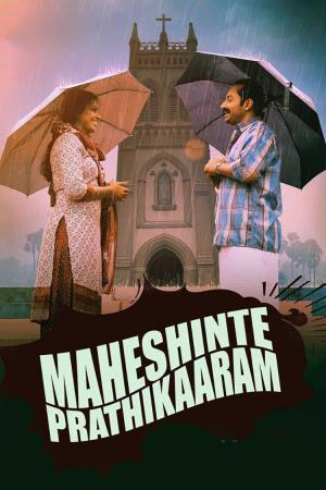 Maheshinte Prathikaram's Poster