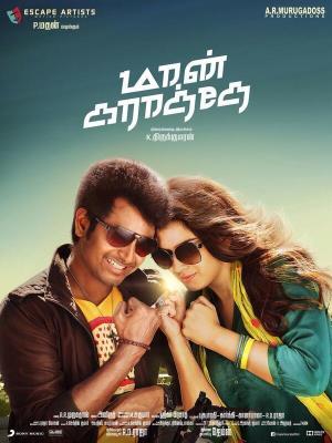 Maan Karate's Poster