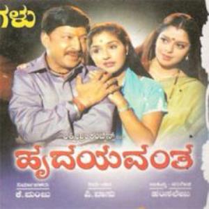 Hrudayavantha's Poster