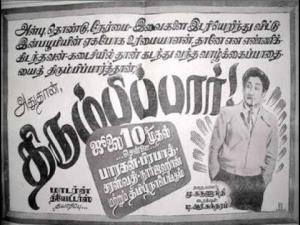Thirumbi Paar's Poster