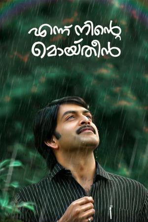 Ennu Nintte Moideen's Poster