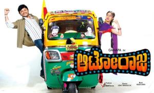 Auto Raja's Poster