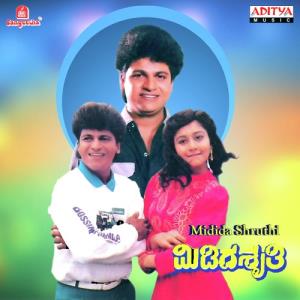 Midida Shruti's Poster