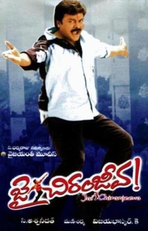 The HeMan Bajrang's Poster