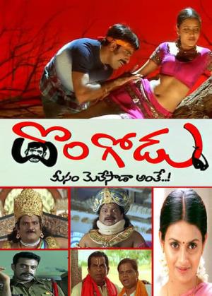 Chalu No 1's Poster