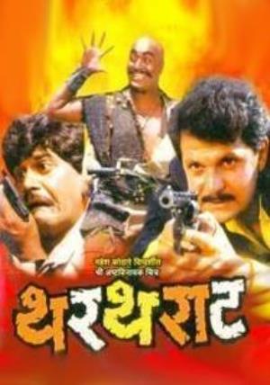 Thartharat's Poster